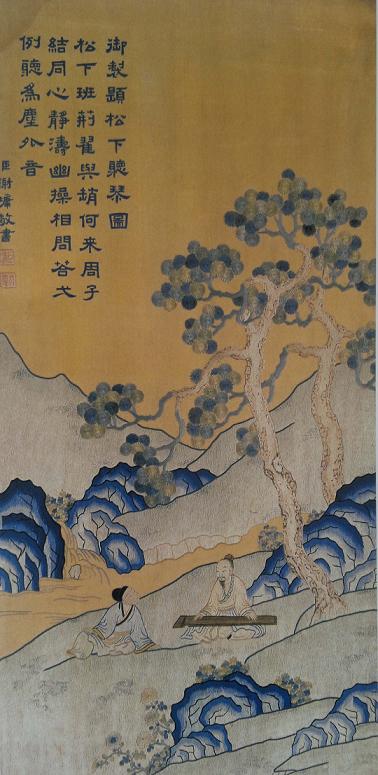 刺繡御制題松下聽(tīng)琴圖(掛屏),清宮收藏,刺繡掛屏,刺繡藏品