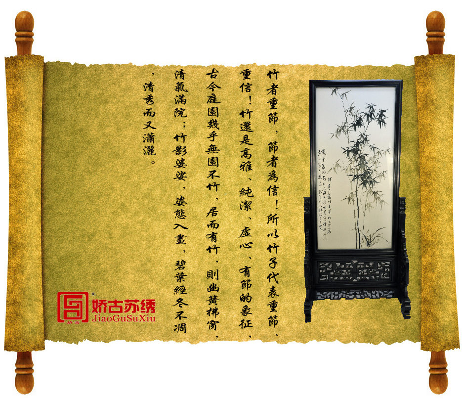 精品雙面繡 竹子